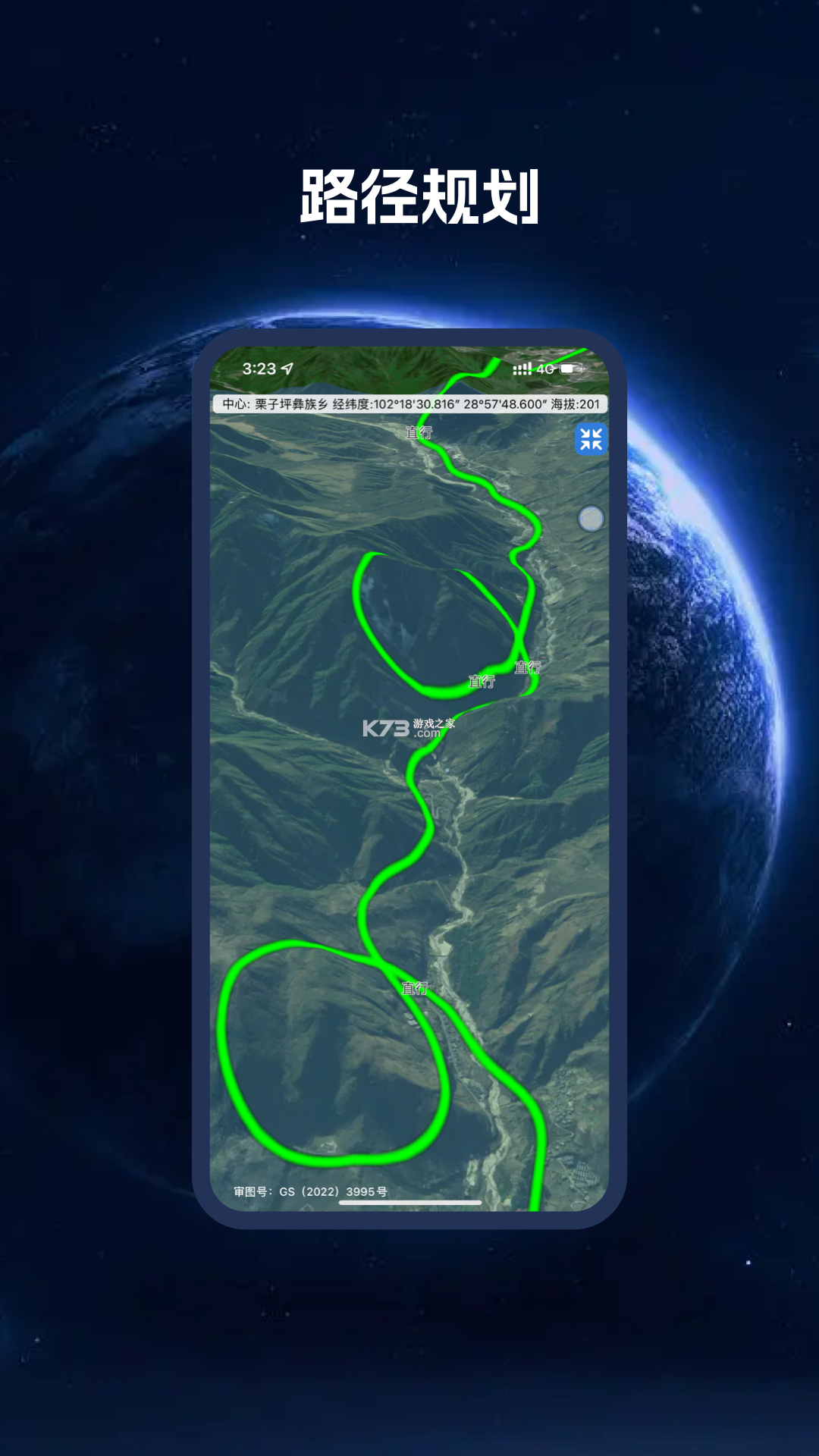 BIGEMAP卫星地图 v4.8.4 (20260924) 下载官方版 截图