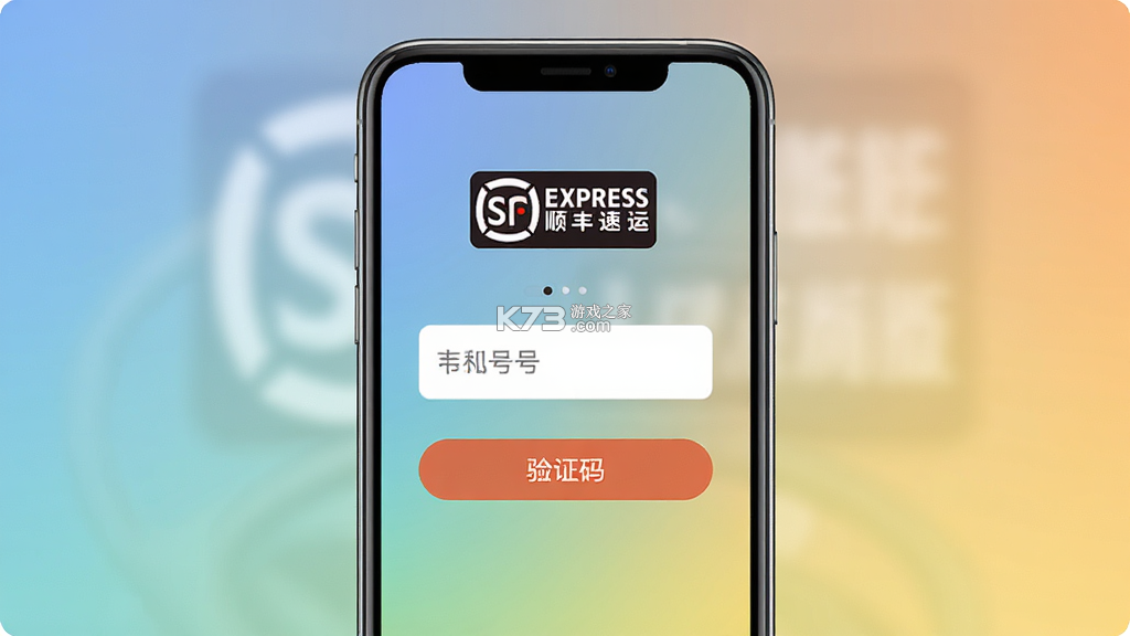 顺陆司机版 v16.58.1 下载12306铁路订票 截图