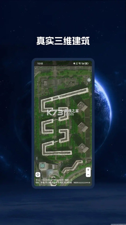 BIGEMAP卫星地图 v4.8.4 (20260924) 下载官方版 截图