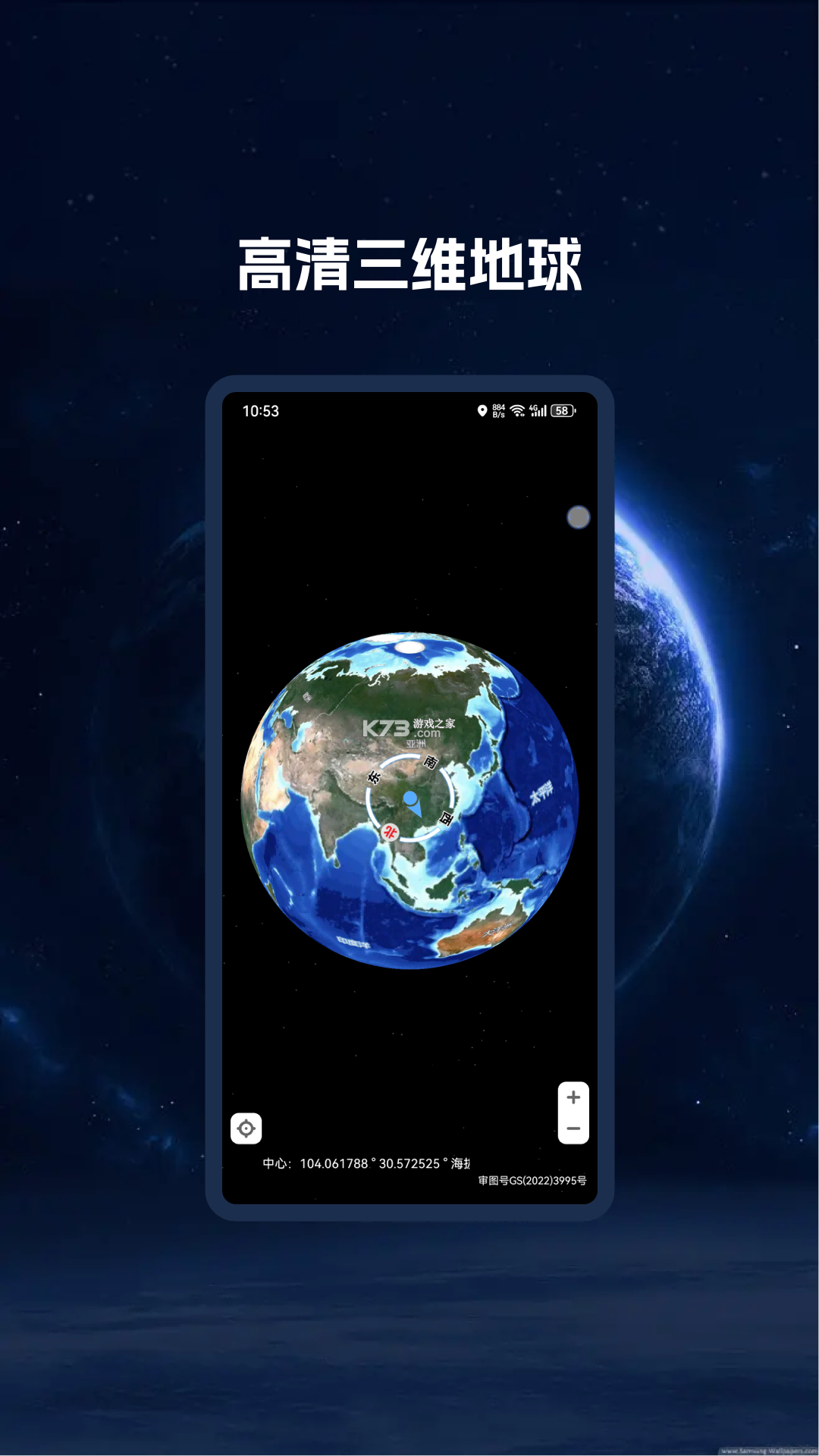 BIGEMAP卫星地图 v4.8.4 (20260924) 下载官方版 截图