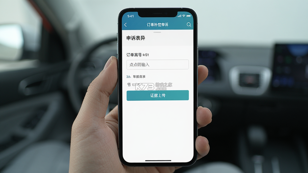 车点点商户版 v7.32.0 官方app下载安装 截图