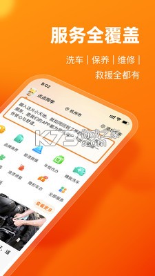 车点点商户版 v7.32.0 官方app下载安装 截图
