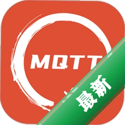 MQTT调试器下载app安装正版v1.1.55.082400