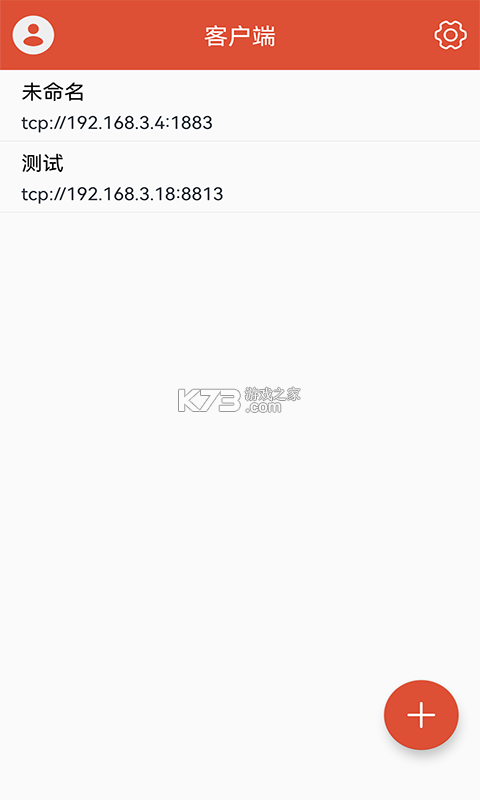 MQTT调试器 v1.1.55.082400 下载app安装正版 截图
