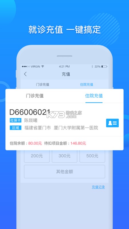 厦大一附院医生端 v3.12.35 安卓app下载 截图
