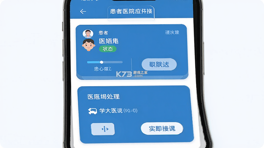 厦大一附院医生端 v3.12.35 安卓app下载 截图