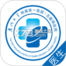 厦大一附院医生端安卓app下载v3.12.35