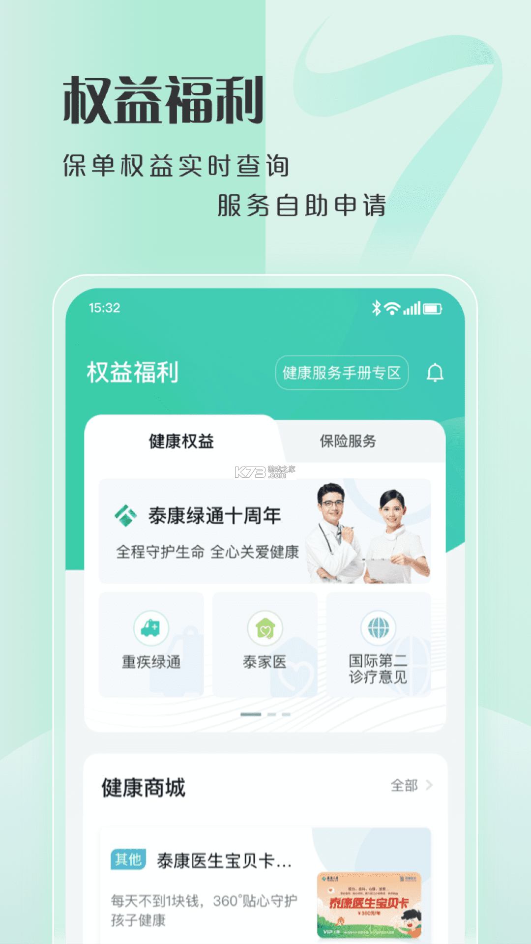 厦大一附院医生端 v3.12.35 安卓app下载 截图