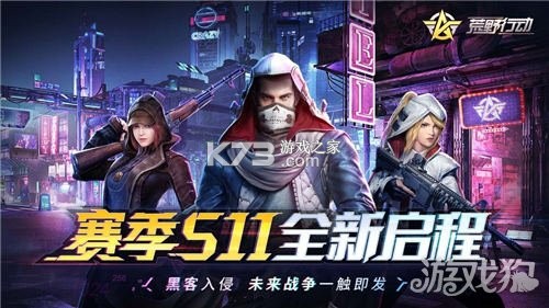 荒野行动 v1.475.750605 下载官方版 截图