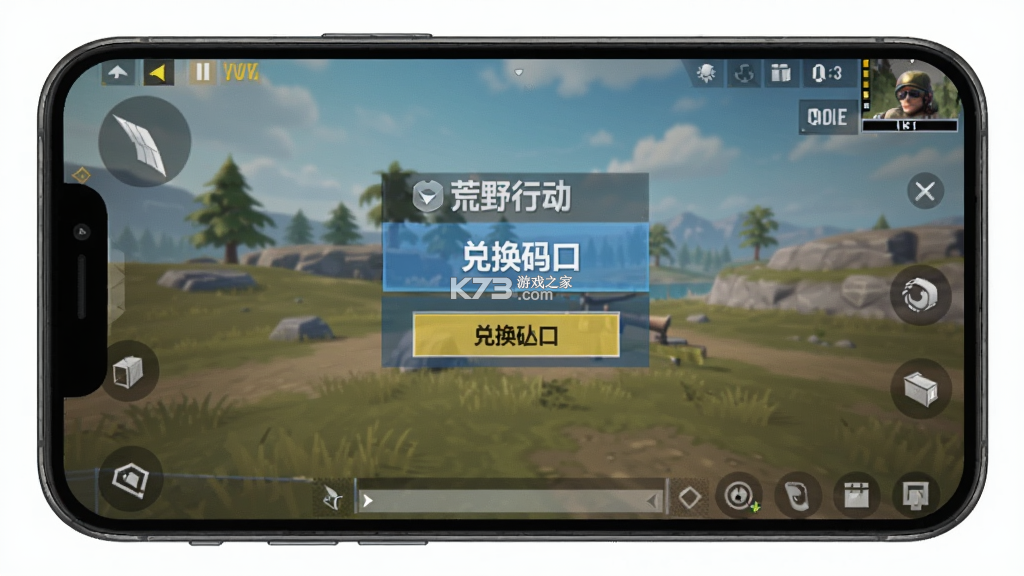 荒野行动 v1.475.750605 下载官方版 截图