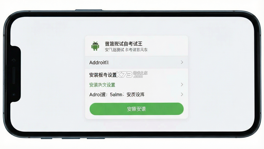 普通话测试自考王 v1.2.4 官方app下载安装 截图