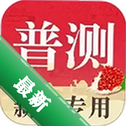 普通话测试自考王官方app下载安装v1.2.4