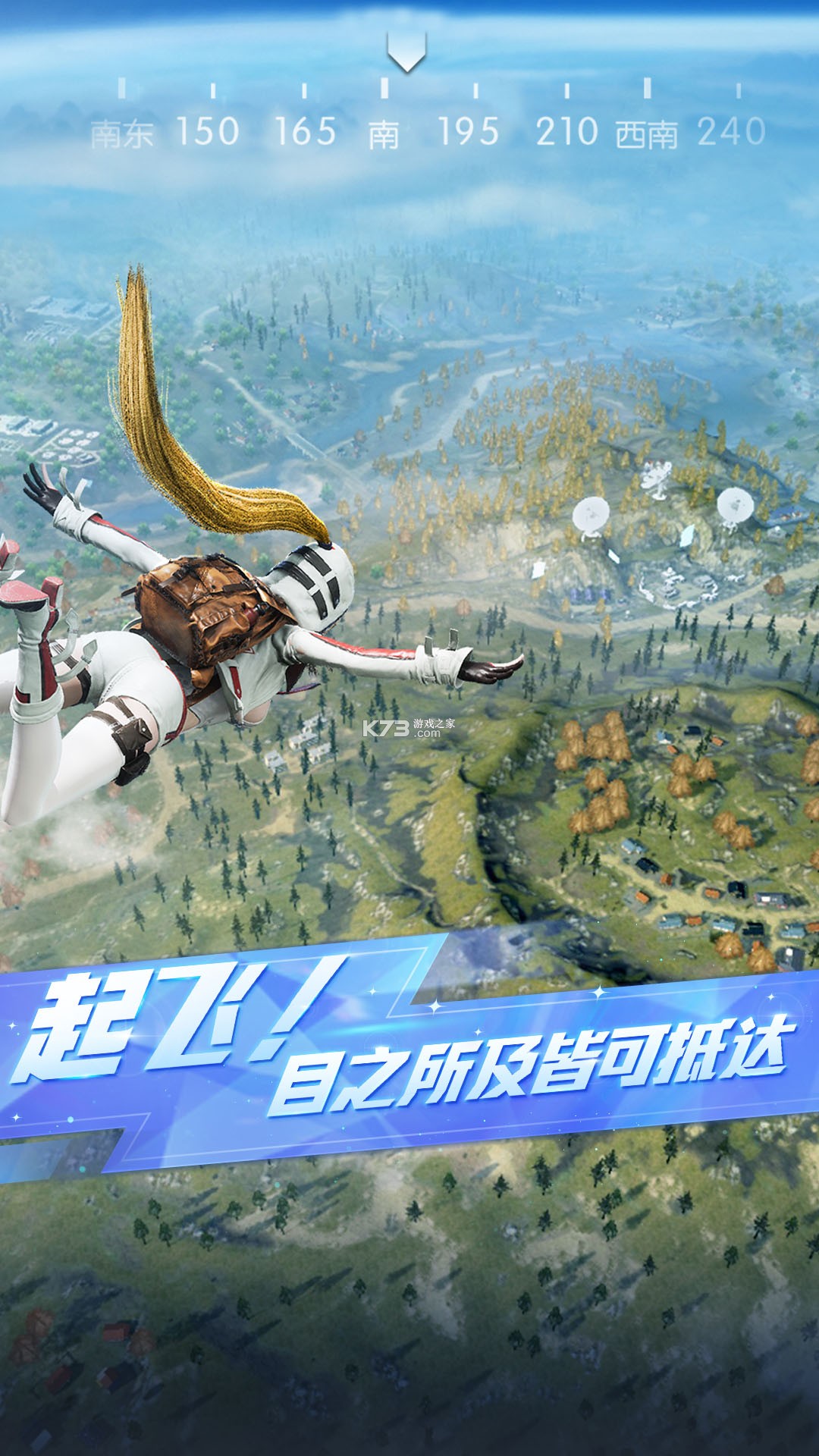 荒野行动 v1.475.750605 下载官方版 截图