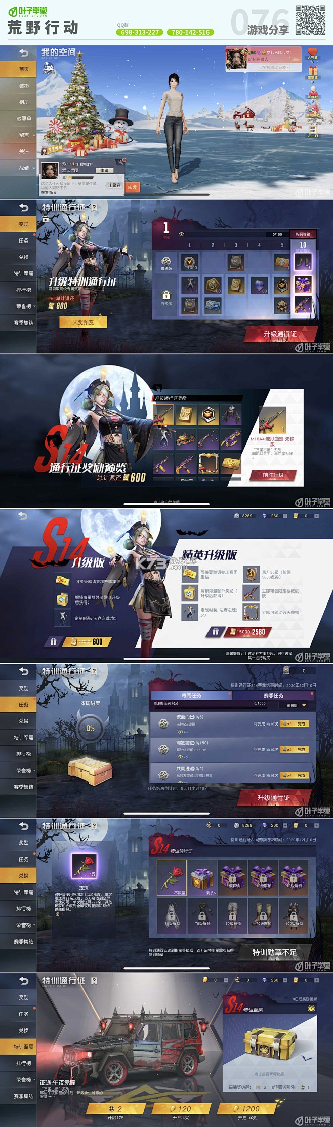 荒野行动 v1.475.750605 下载官方版 截图