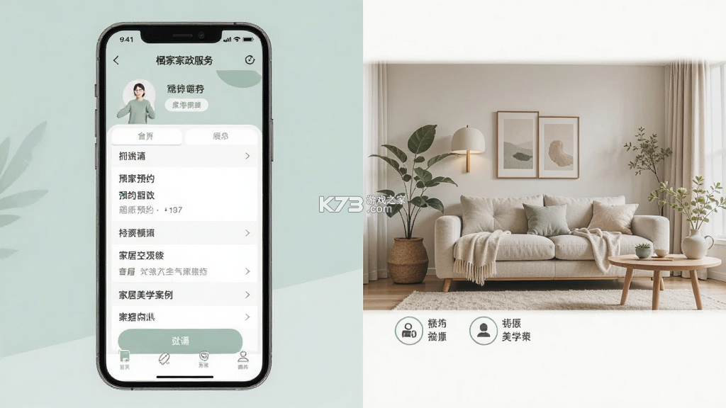 栖家 v3.2.10 app下载免费 截图