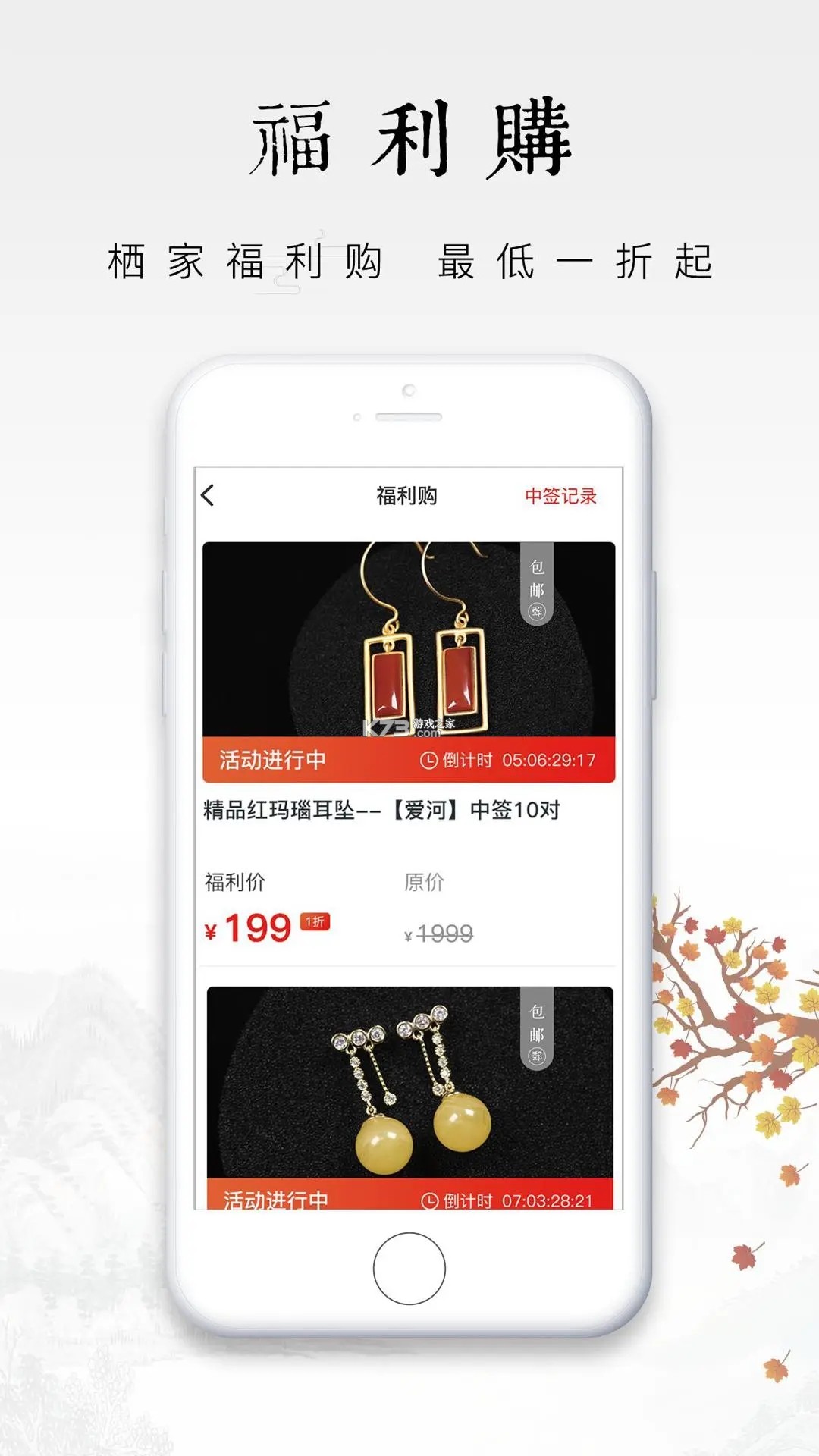栖家 v3.2.10 app下载免费 截图