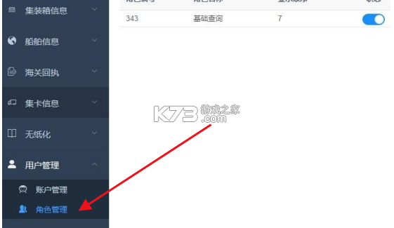 浙港通 v1.0.43 官方app下载安装 截图