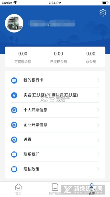 浙港通 v1.0.43 官方app下载安装 截图
