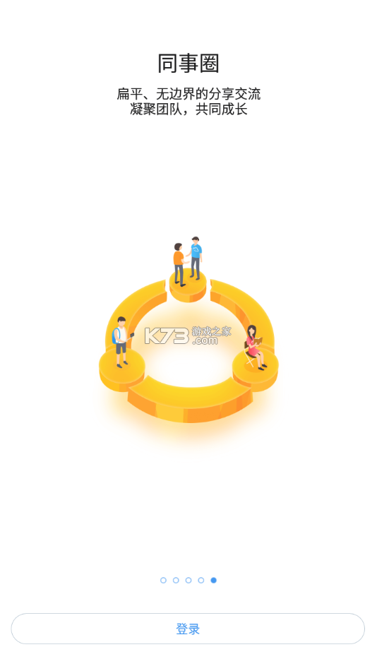 浙港通 v1.0.43 官方app下载安装 截图