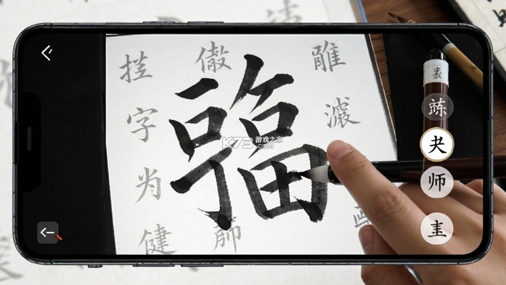 练字临帖大师 v2.2.5 官方app下载安装 截图