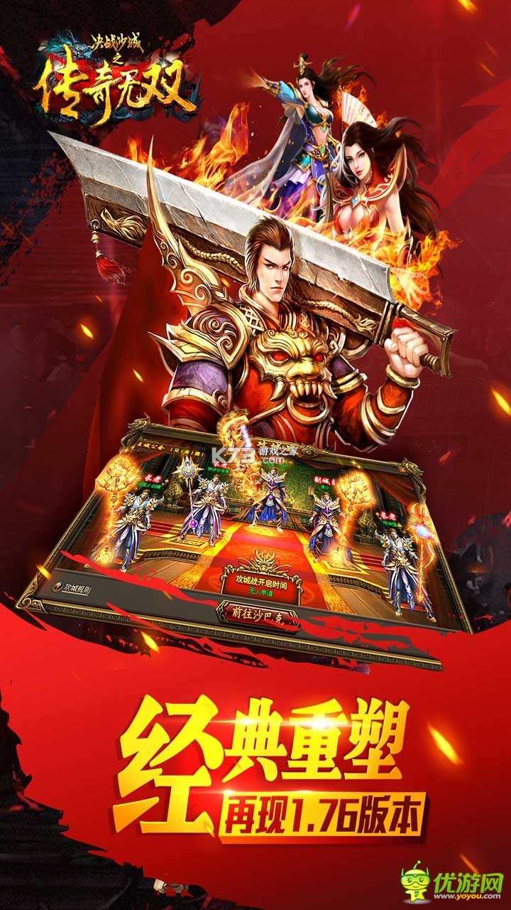 传奇无双王 v0.1.0 下载手机版 截图