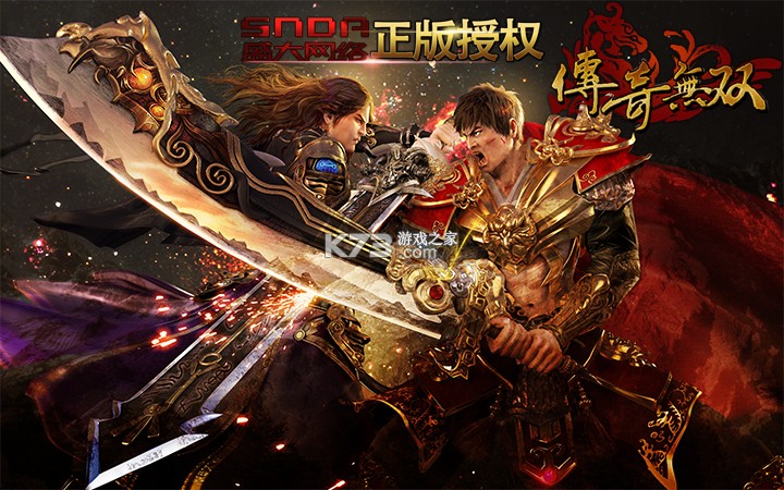 传奇无双王 v0.1.0 下载手机版 截图
