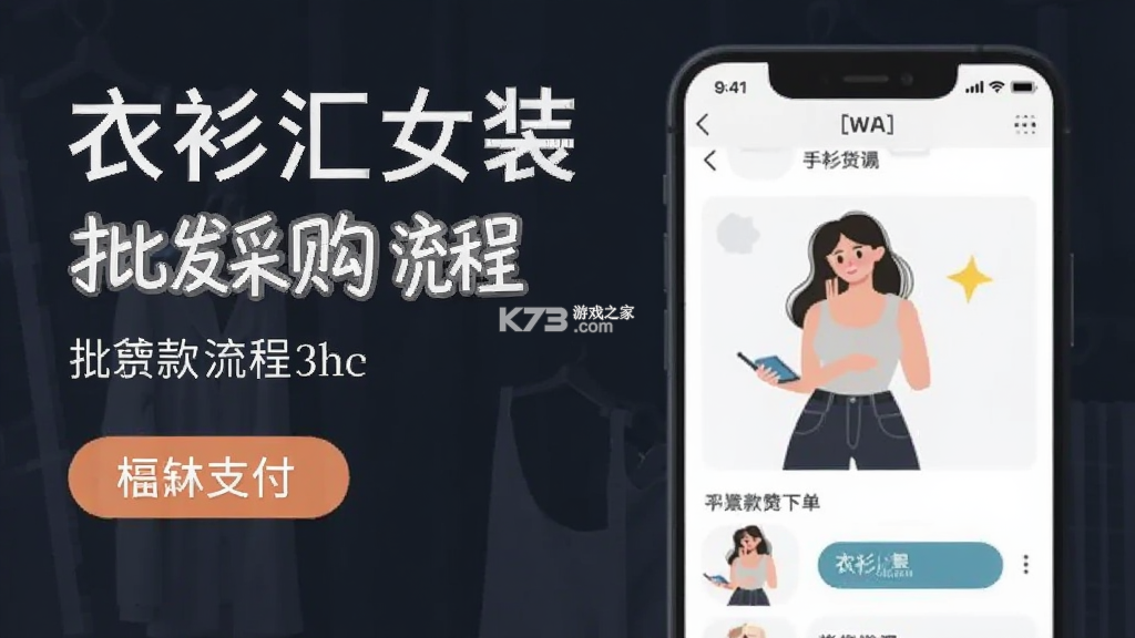 衣衫汇女装货源 v2.3.5 下载手机版 截图