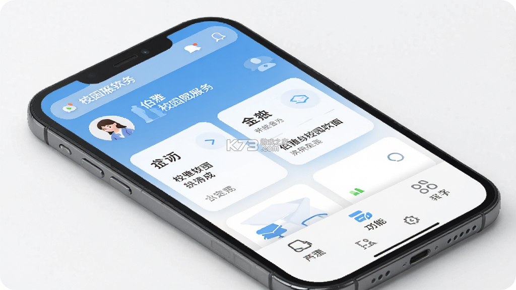 伯雅校园 v1.4.9 官方app下载安装 截图