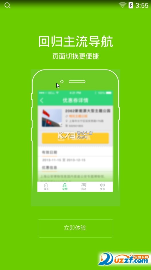 伯雅校园 v1.4.9 官方app下载安装 截图
