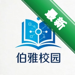伯雅校园官方app下载安装v1.4.9