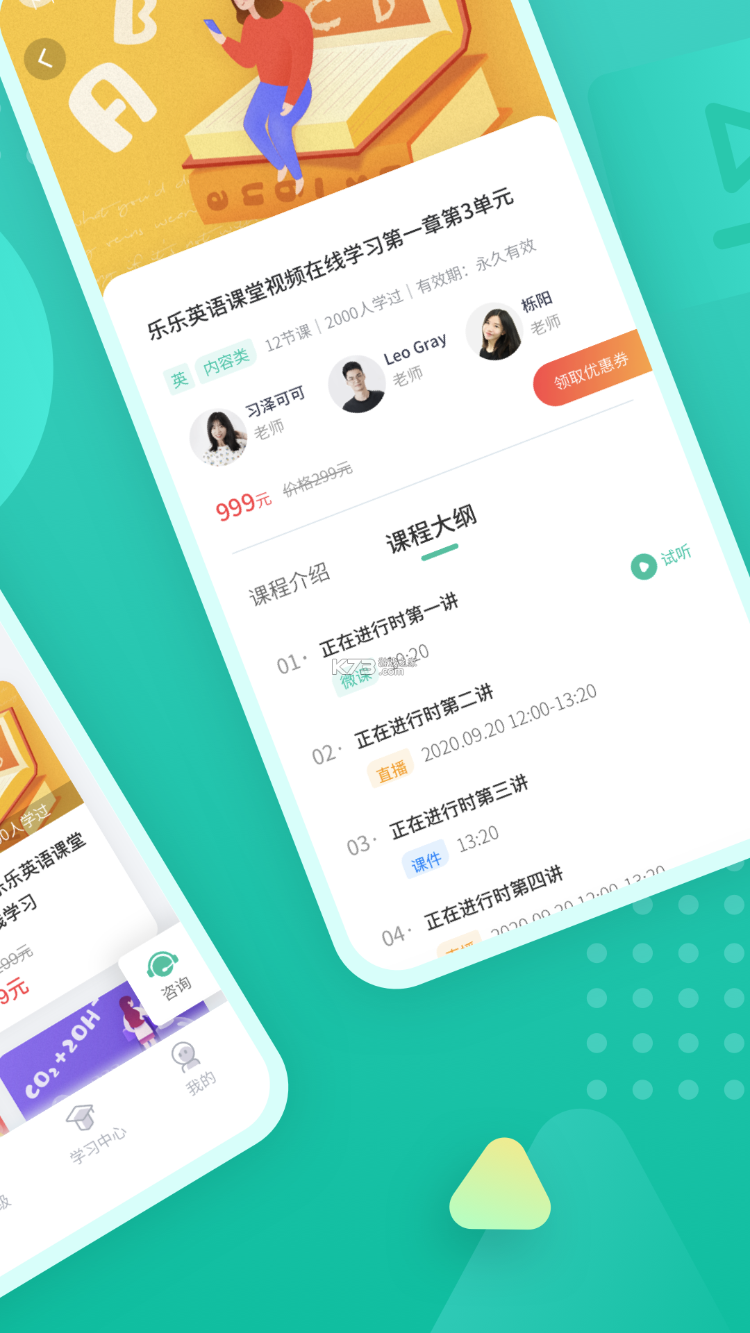 伯雅校园 v1.4.9 官方app下载安装 截图