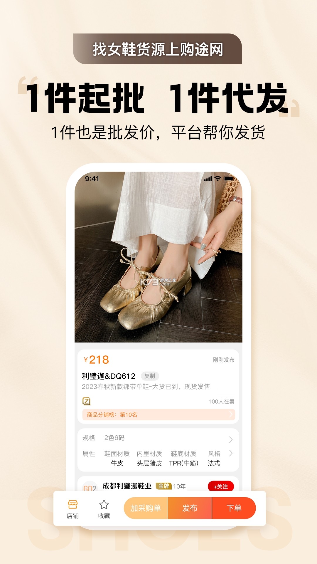 衣衫汇女装货源 v2.3.5 下载手机版 截图