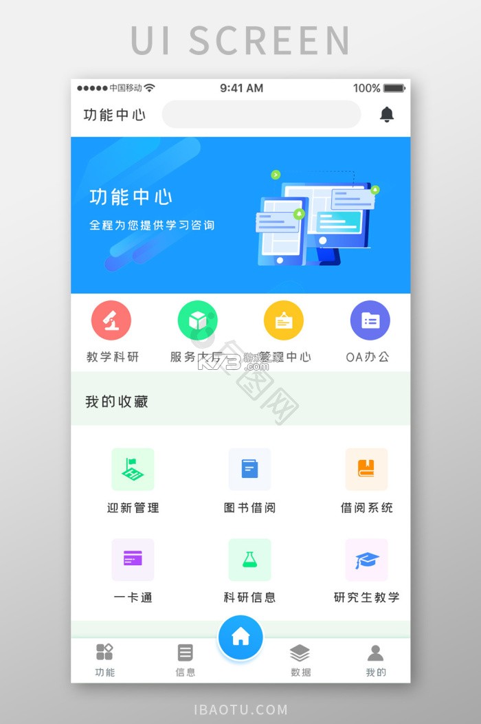 伯雅校园 v1.4.9 官方app下载安装 截图