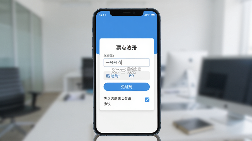 票点点 v7.10.5 下载官方版 截图