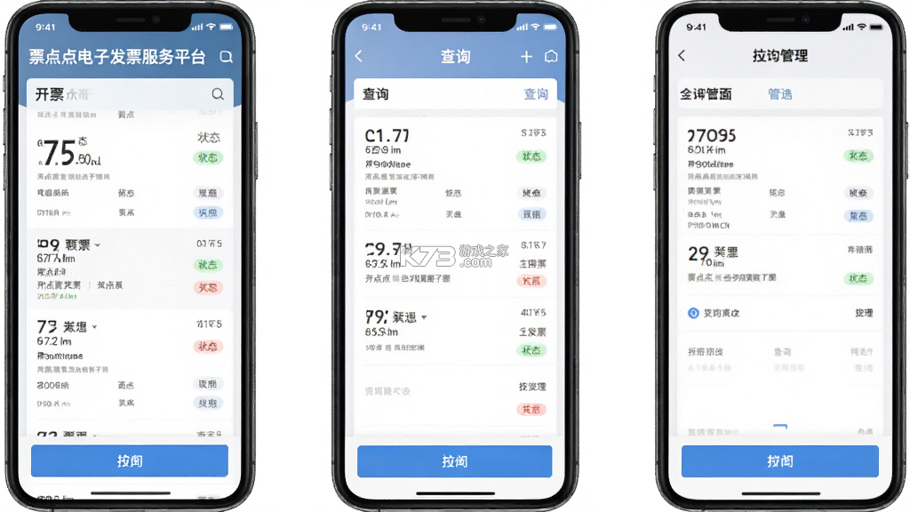 票点点 v7.10.5 下载官方版 截图