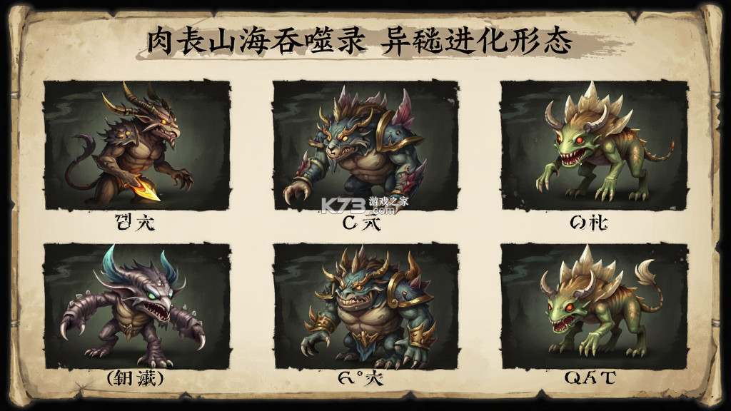 肉鸽：山海吞噬录 v0.9.2 安卓app下载 截图