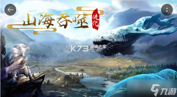 肉鸽：山海吞噬录 v0.9.2 安卓app下载 截图