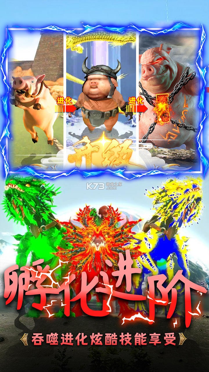 肉鸽：山海吞噬录 v0.9.2 安卓app下载 截图