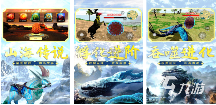 肉鸽：山海吞噬录 v0.9.2 安卓app下载 截图