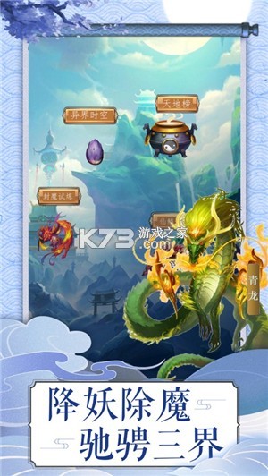 肉鸽：山海吞噬录 v0.9.2 安卓app下载 截图