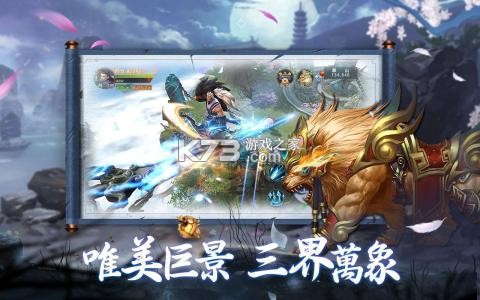 肉鸽：山海吞噬录 v0.9.2 安卓app下载 截图