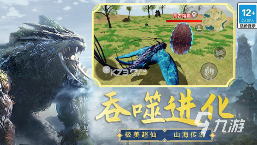 肉鸽：山海吞噬录 v0.9.2 安卓app下载 截图
