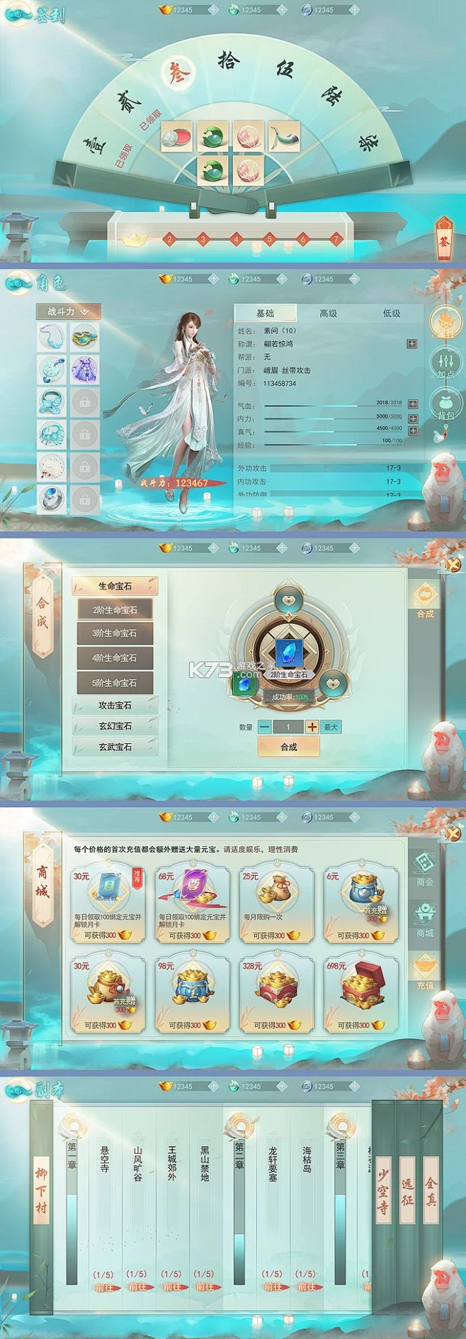 云途修仙 v2.19.3 下载手机版