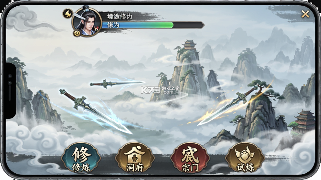 云途修仙 v2.19.3 下载手机版