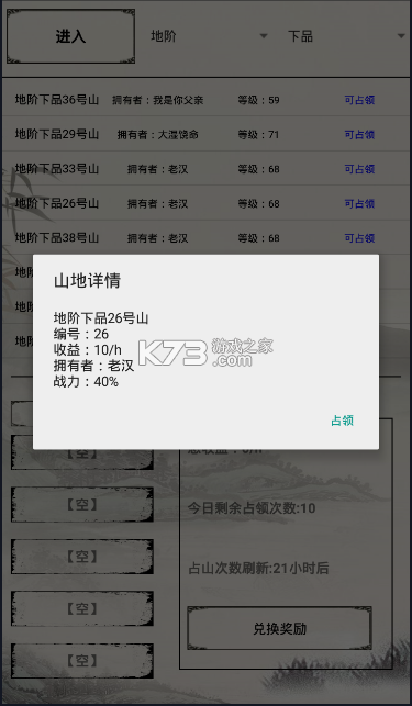 云途修仙 v2.19.3 下载手机版 截图