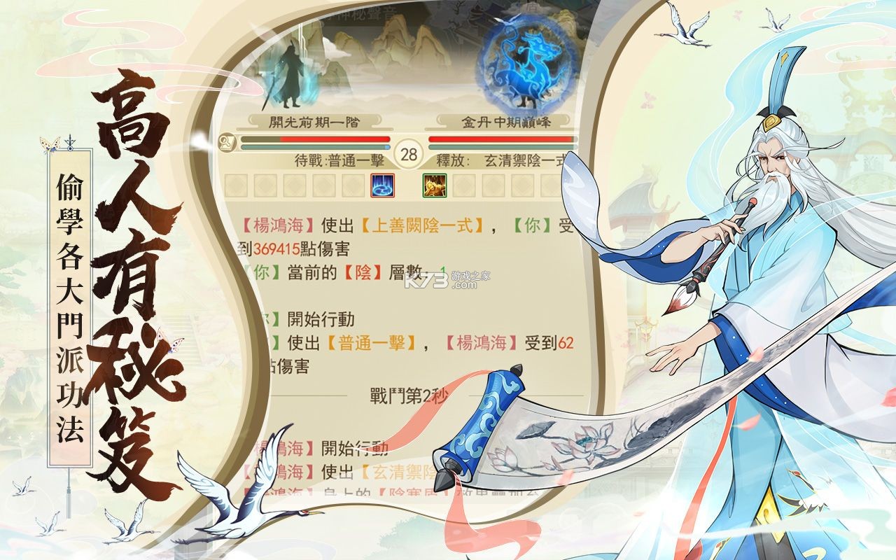 云途修仙 v2.19.3 下载手机版 截图