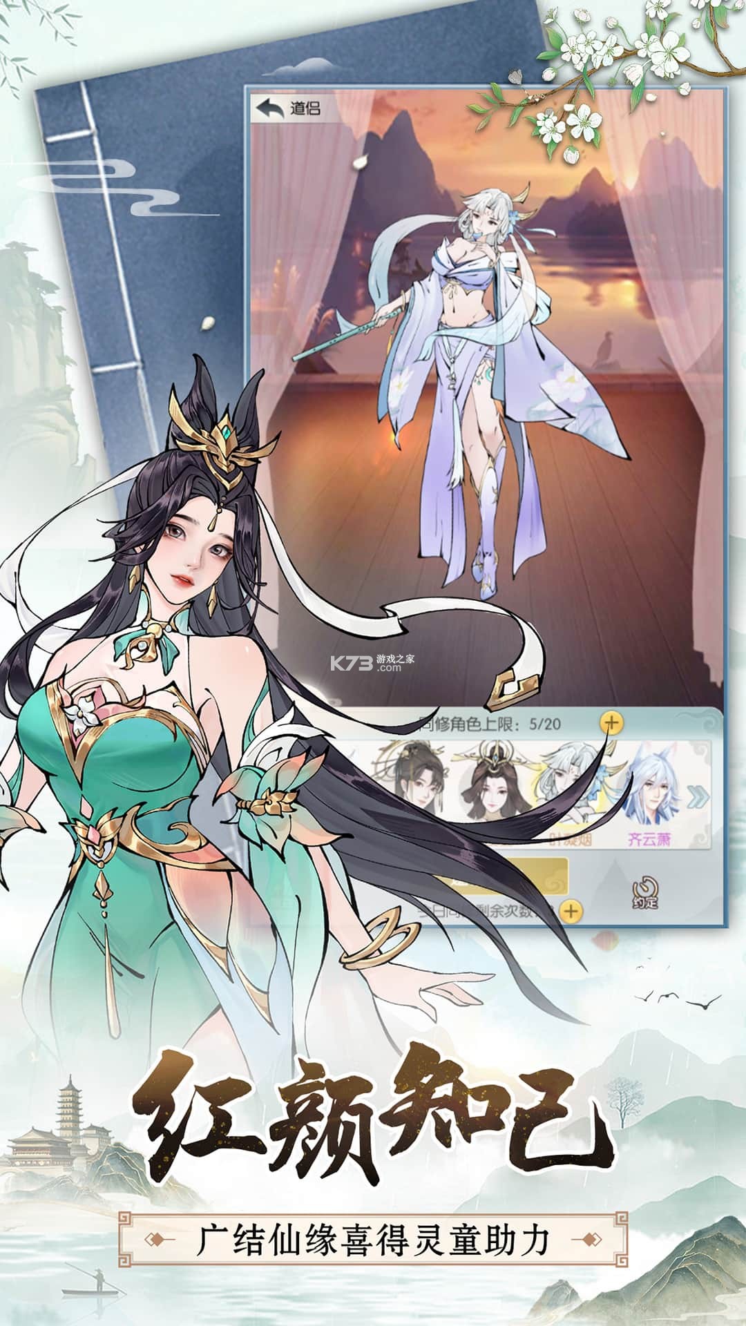 云途修仙 v2.19.3 下载手机版 截图