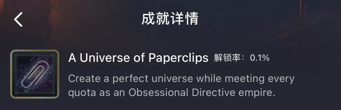 宇宙回形针(Paperclips) v2.1.28 安卓app下载 截图