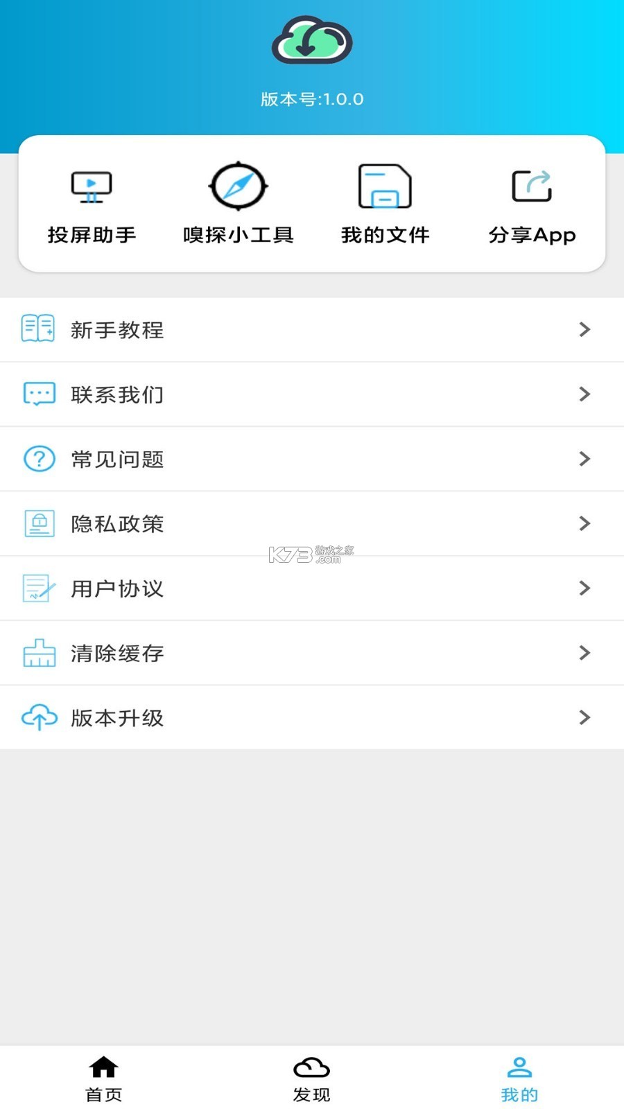 冰冰冰冲刺 v1.0 下载官方版 截图