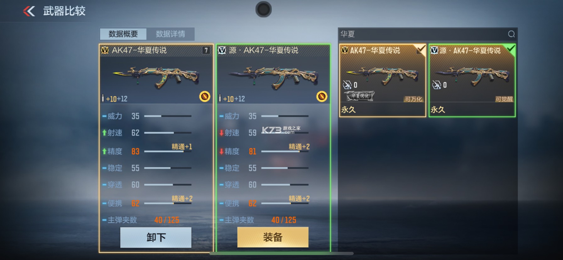 当BF和Ruv拿这AK47在对唱 vV1.3.26.21-2 下载官方版 截图